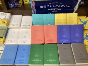 古今の名作傑作が勢揃い！【新潮文庫・夏の100冊フェア】