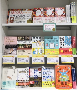 ディスカヴァー・トゥエンティーワン「イチ推し」フェア