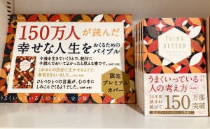ディスカヴァー・トゥエンティーワン「イチ推し」フェア