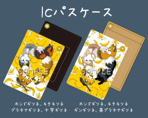 可愛い！オリジナルイラストの動物雑貨店「ストレイ・シープ」開店！