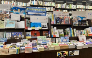 【パネル展も同時開催！】「ヤングアダルトフェア2023」を開催中です！