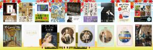 【芸術の秋】美術と音楽で秋を満喫【読書の秋】