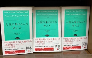 ディスカヴァー携書に名著あり「五つ星携書フェア」開催中