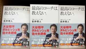 ディスカヴァー携書に名著あり「五つ星携書フェア」開催中