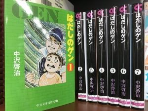「マンガで戦争を知る」フェア2023