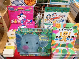 堀内誠一の絵本とおでかけ～色とりどりの世界をたずさえて～