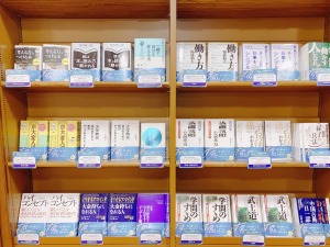 【読み継がれる本には理由がある。】三笠書房創業90周年フェア