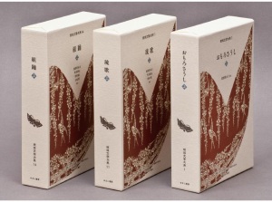 ゆまに書房刊「琉球文学大系」第11巻『琉歌 上』 刊行記念トークイベント