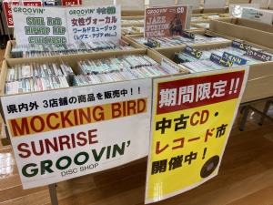 中古CD・レコード市