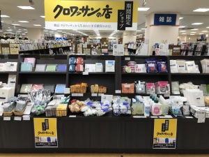 期間限定ショップ『クロワッサンの店』オープン