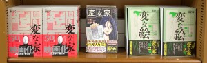 怖い本フェア～夏に読みたくなる怪談～