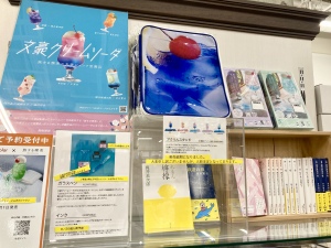 【文学作品がクリームソーダに！】「文豪クリームソーダ」フェア開催中です！