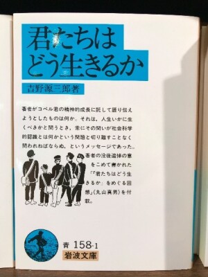 読めばもっと楽しめる！【ジブリ映画『君たちはどう生きるか』フェア】ジブリファン必読書ご紹介！