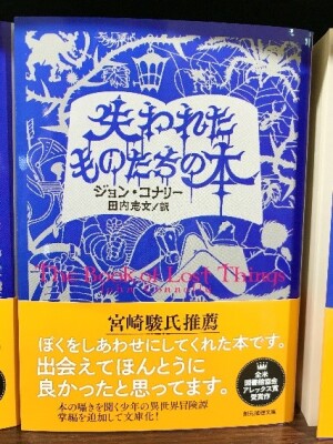 読めばもっと楽しめる！【ジブリ映画『君たちはどう生きるか』フェア】ジブリファン必読書ご紹介！