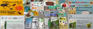 見れば見るほどおもしろい昆虫フェア