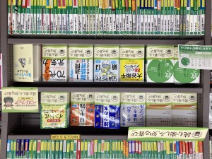 知的生きかた文庫ベストフェア
