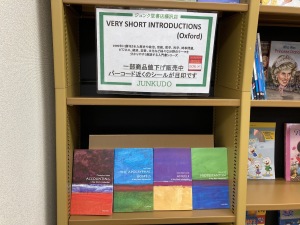 「VERY SHORT INTRODUCTIONS (Oxford)」一部タイトル値引き販売中です！
