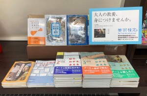 美術検定フェア