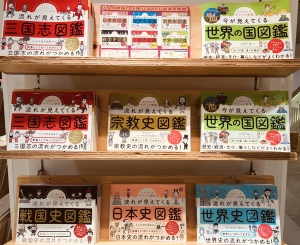 知っておきたい基本の知識「イラストでサクッと理解」フェア