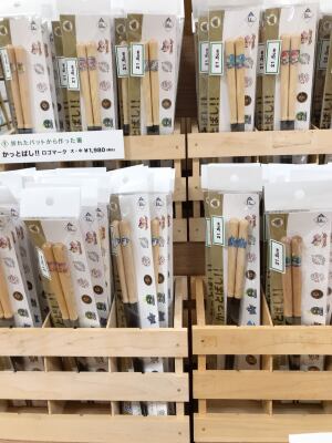 折れたバットを再利用したお箸 かっとばし