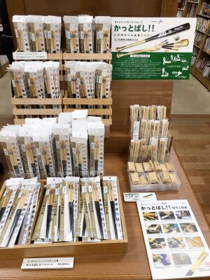 折れたバットを再利用したお箸 かっとばし