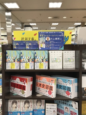 「教室マルトリートメント」の処方箋『教室「安全基地」化計画 』発売！