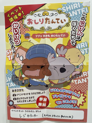 あの名探偵の最新刊発売＆なぞときイベント開催！