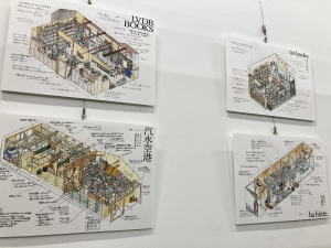 【本好き必見！】『本のある空間採集』（学芸出版社）が発売となりました！