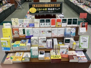 『言語の本質』関連書フェア