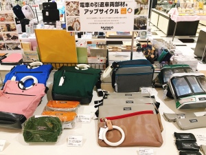 引退車両部材 再生バッグフェア