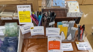 2023文具屋サミット開催中