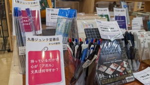 2023文具屋サミット開催中