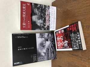 フェア「関東大震災100年」