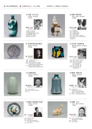 第5回　現代加賀九谷焼作家展  継承と進化、多様なる色絵の世界　【丸善丸の内本店・日本橋店　同時開催】