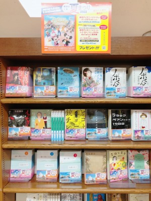 東京ディズニーランドチケットが当たる！文庫夏まつり2023