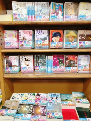 東京ディズニーランドチケットが当たる！文庫夏まつり2023