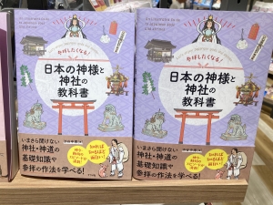 書店には人生を変える出会いがある！