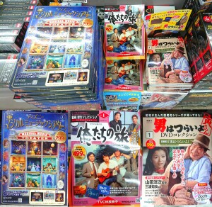 分冊百科続々創刊です！ディズニー・寅さん・俺たちの旅