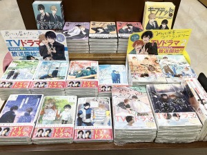 ドラマ化コミックス３タイトル