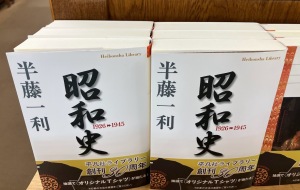 特製ブックカバープレゼント！平凡社ライブラリーフェア