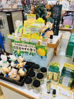 爽やかな香りでリフレッシュ！ゆず、金木犀の香りグッズ展開開始！