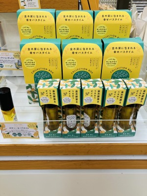 爽やかな香りでリフレッシュ！ゆず、金木犀の香りグッズ展開開始！