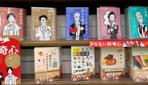 「アキない好奇心」教養はだいわ文庫で。