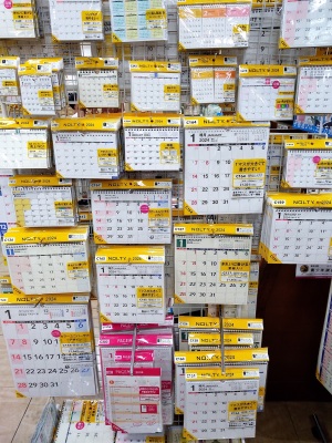 【実用性バツグン】2024年 最新版エコカレンダー 大好評発売中【機能美の極致】