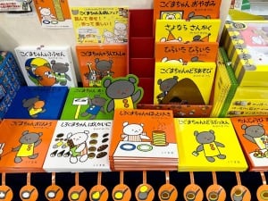 世代を超えて愛され続けている『こぐまちゃんえほん』フェア