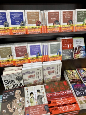 【ミステリの秋】「シャーロック・ホームズフェア」開催中です！