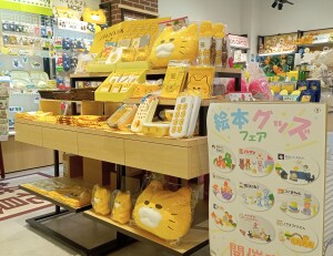 絵本グッズフェア