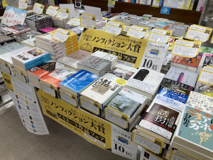 「書店員が選ぶノンフィクション大賞 オールタイムベスト」ノミネート作品フェア