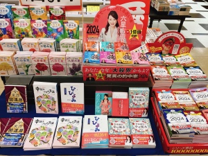 2024 暦・占いフェア
