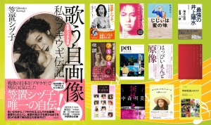 【朝ドラ新作】笠置シヅ子さんと楽しむ懐かしき昭和の歌声【ブギってなに？】